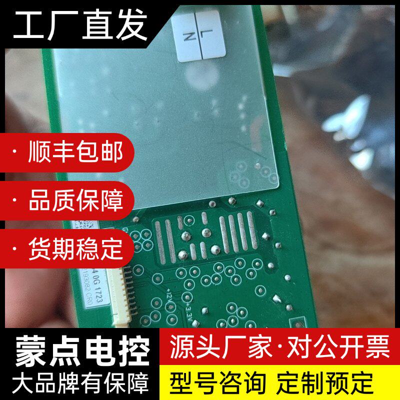 梅特勒托利多电源板，型号72261754，适用于ICS系列电询价