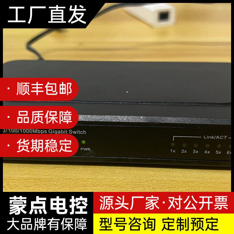鑫腾达八口千兆交换机,PL_ES3008DR_E1型,九五成询价
