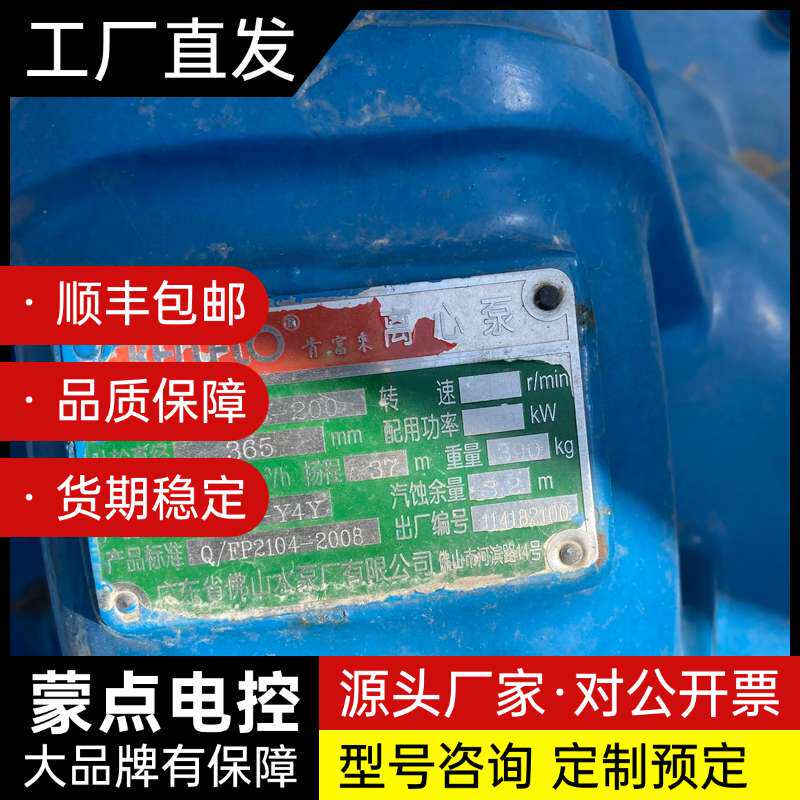机离心泵一台,功率90千瓦电机离心泵,实物实图,成色不错,询价