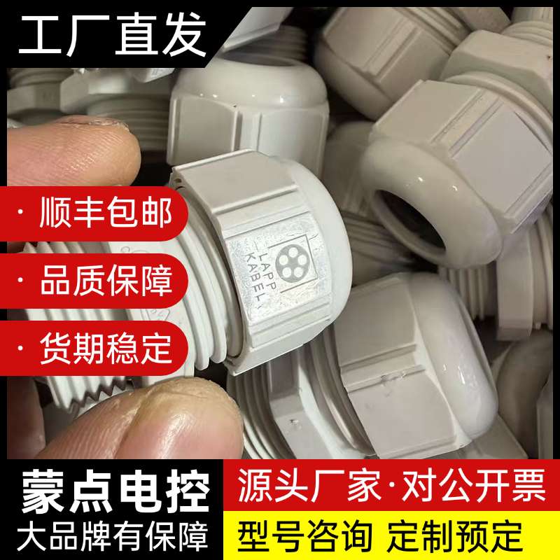 全新银灰色德国缆普电缆防水接头SKlNTOP/M20X1.5询价