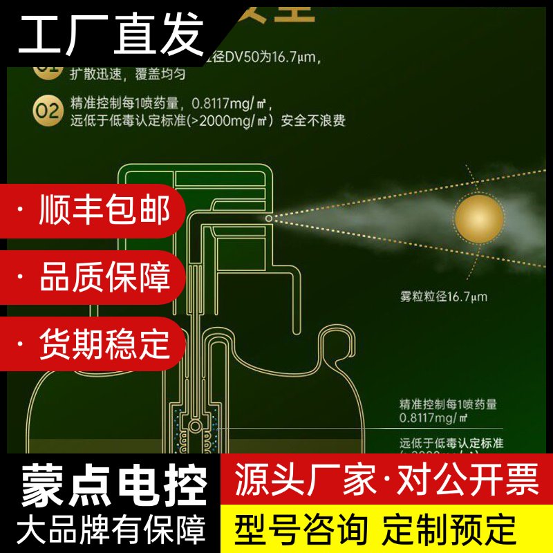 ［全新正品］森林地带ONE+PUSH灭蚊气雾剂蚊香液防蚊喷雾询价