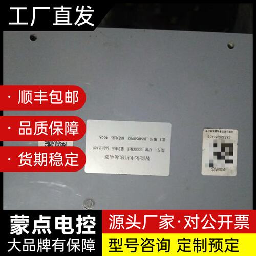现货，湖南创安，智能电机软启动器，型号XPR1-3000CN询价