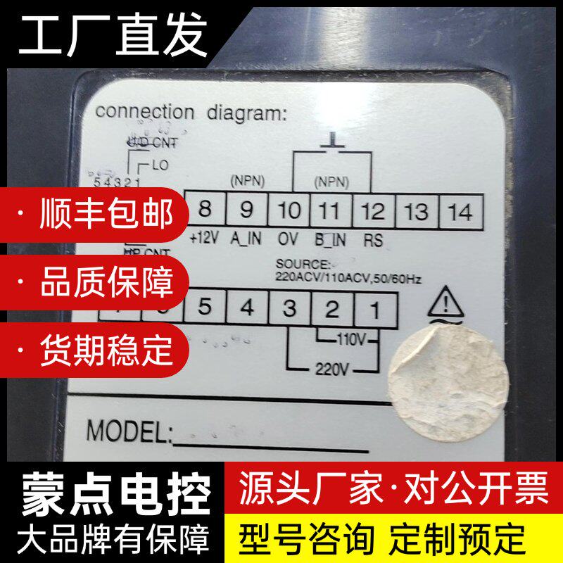 拆机台湾琦胜CONCH计数器 有破损询价