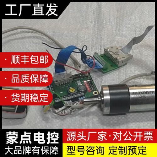 maxon+motor电机套装+411346++实物拍摄+拆询价