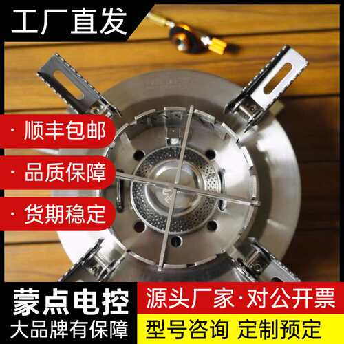 firemaple火枫擎天分体式大气炉不锈钢防风圈挡风挡风圈询价