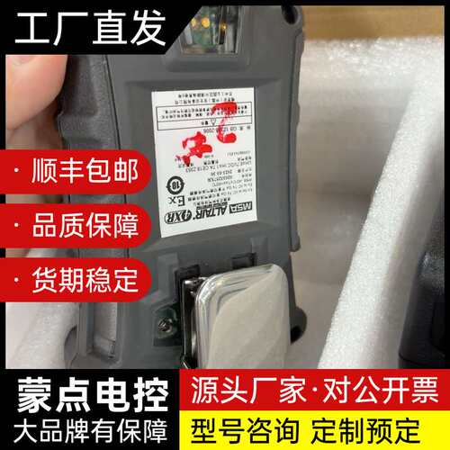 MSA梅思安 ALTAIR 4XR 四合一气体检测仪询价