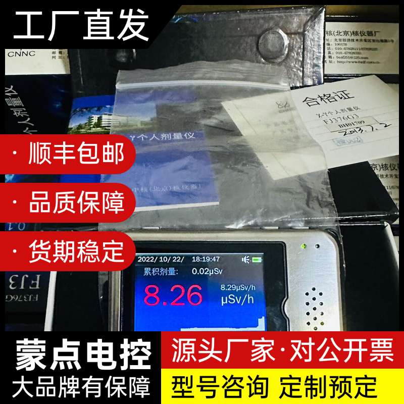 FJ376G3x-y个人计量仪盖革计数器辐射仪辐射剂量仪询价