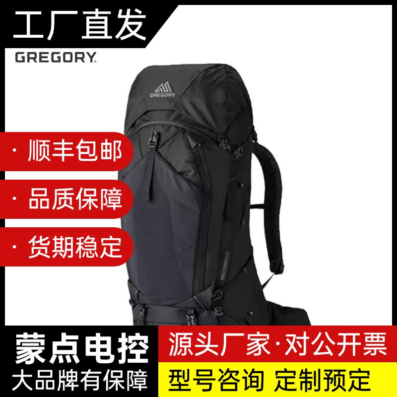 Gregory格里高利BALTORO穿岳b65b75询价图片