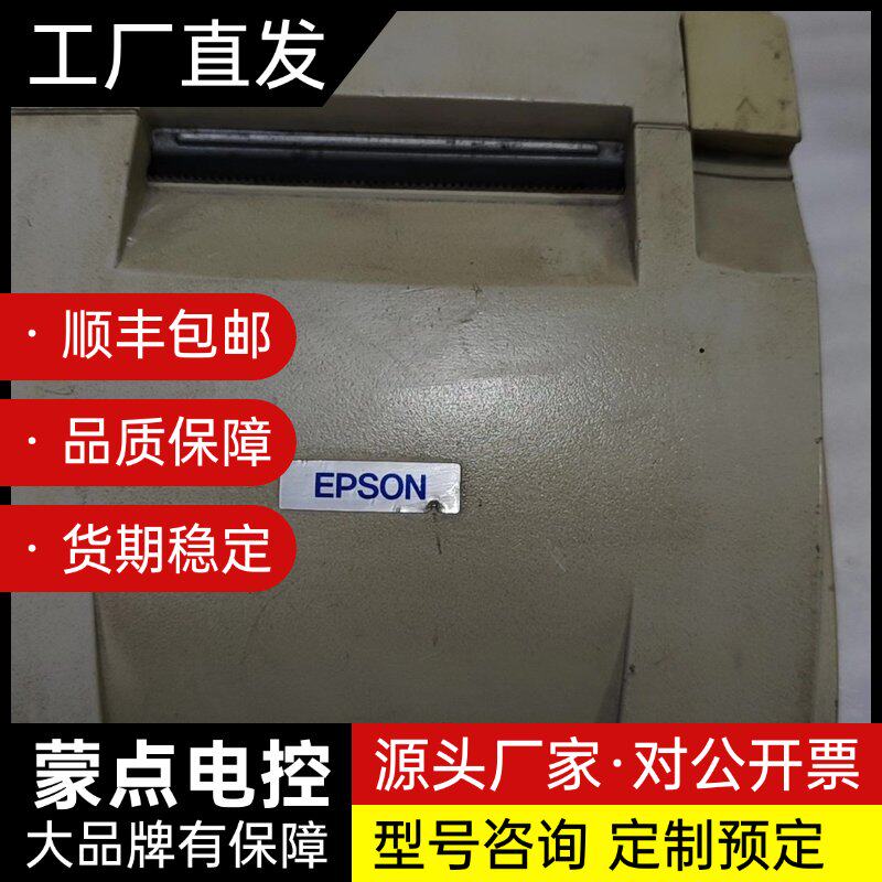 EPSON爱普生TM-u220B 收银小票打印机询价