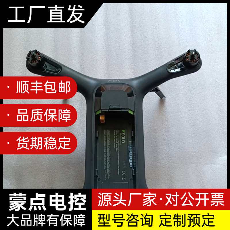 3dr solo无人机 回收过来的,不知好坏,无法测试,只有询价