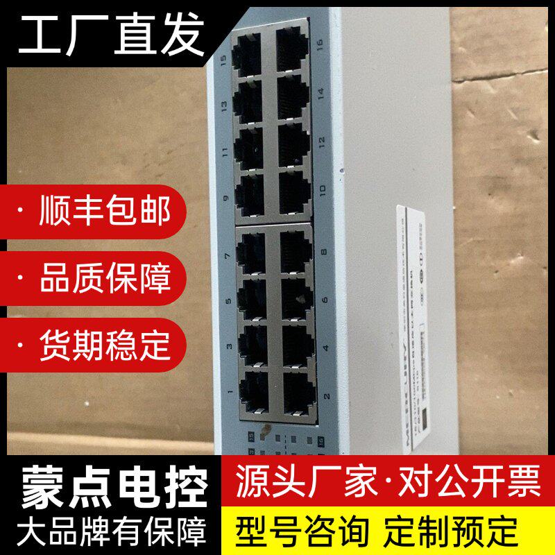 水星S116 16口百兆交换机，功能完好，所有网口都能正常使询价