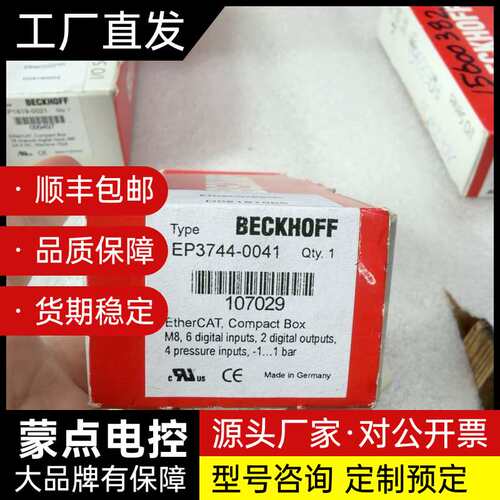 BECKHOFF EP3744-0041 EtherCAT模询价
