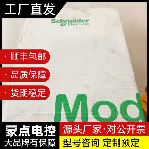 施耐德Modicon TM241CEC24U PLC控制器询价