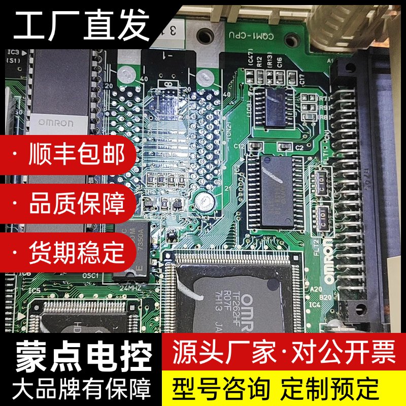 二手欧姆龙PLC询价