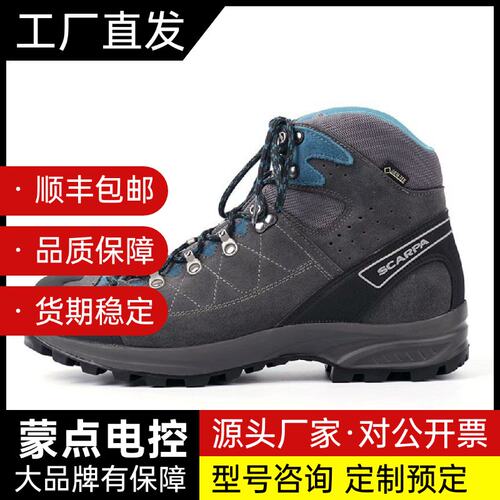 #登山鞋Scarpa斯卡帕Kailash Trek GTX冈询价