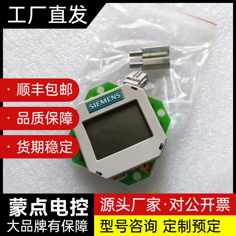 西门子压力变送器显示板 C79040-A8410-C162-询价