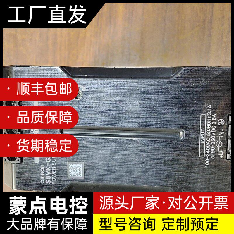 拆机欧姆龙电源 24VDC 10A询价