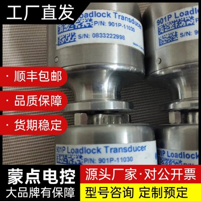 MKS 901P-11030，901P-11040-0054询价