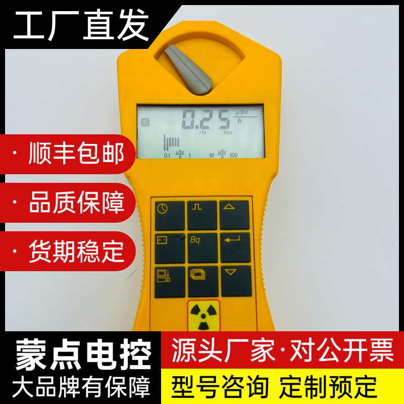 德国产核辐射检测仪探测器,用的是云母端窗探测器(型号:lnd询价