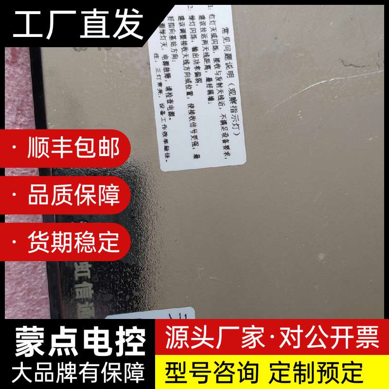 FIBERHOME拆机，烽火无线直放GZF900-V，有电源询价
