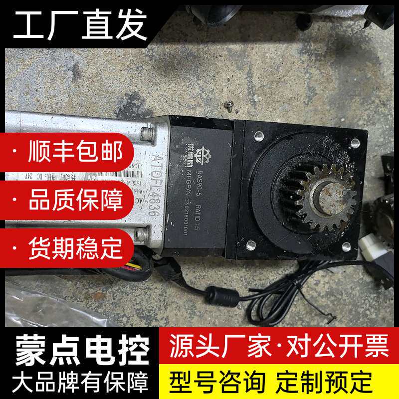 优德利伺服电机RAS90-5，拆机成色好，实物拍摄，二手物品询价图片
