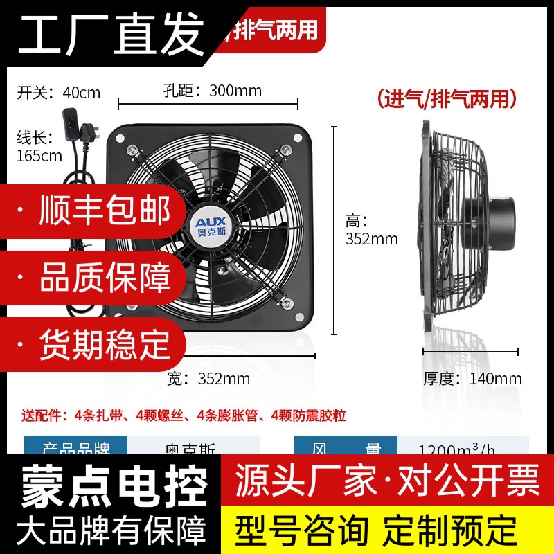 奥克斯排风扇工业强力厨房换气扇免安装窗户上抽油风…询价