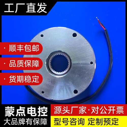 CDC-S180（24）46C25-Z122 电机抱闸制动询价