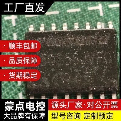 Winbond 25Q256JVFG芯片，拆机件，SOP20询价