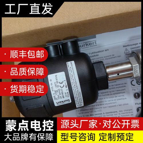 290123德国宝德burkert 2000气动角座阀ASM询价