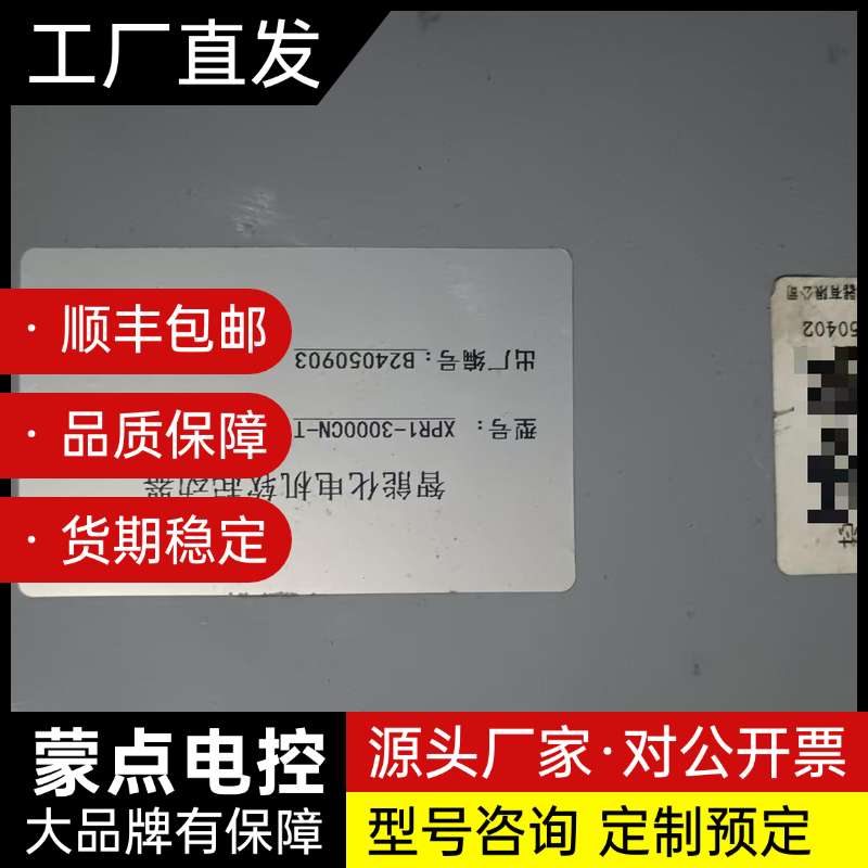 现货，湖南创安，智能电机软启动器，型号XPR1-3000CN询价