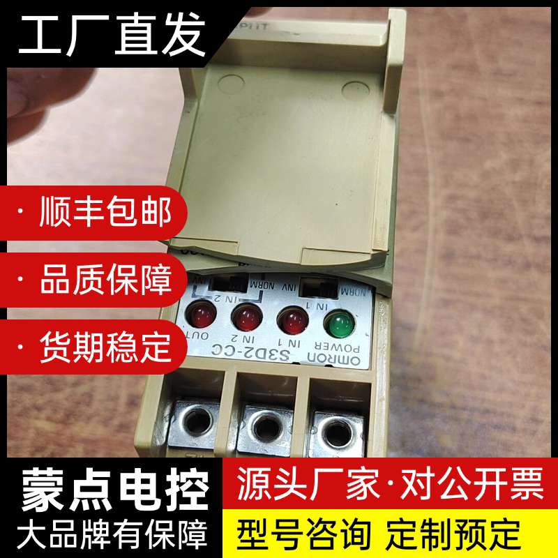 拆机欧姆龙控制器 外壳破损询价