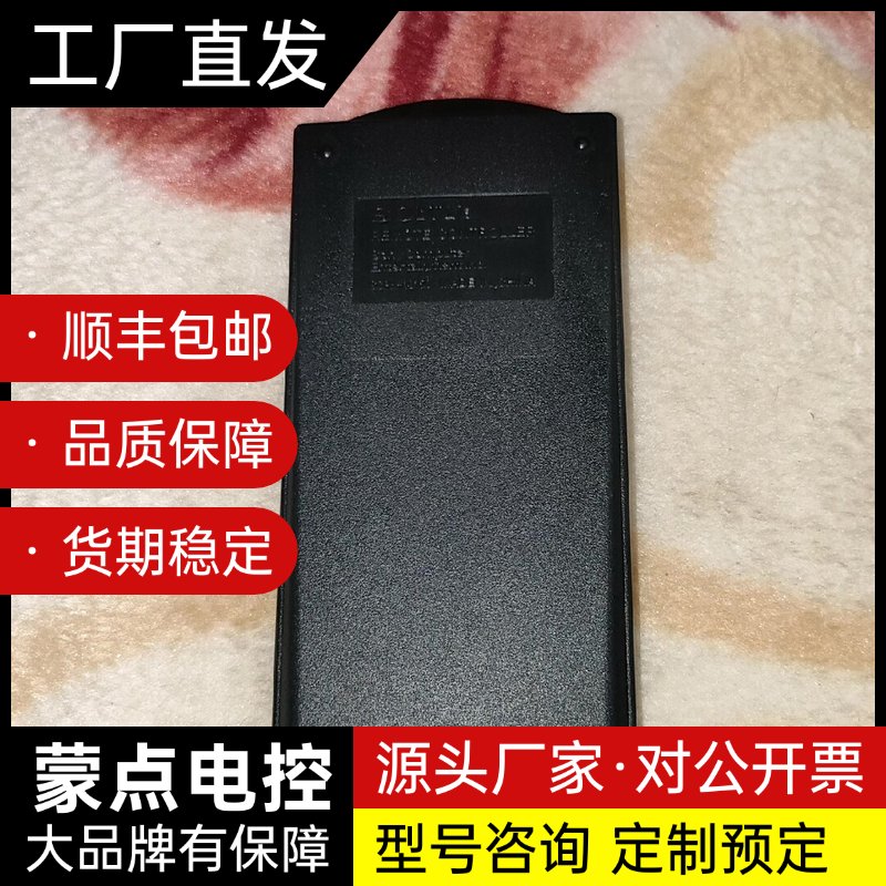 索尼ps2游戏机原装遥控器，带原装接收器，全系列ps2主机都询价