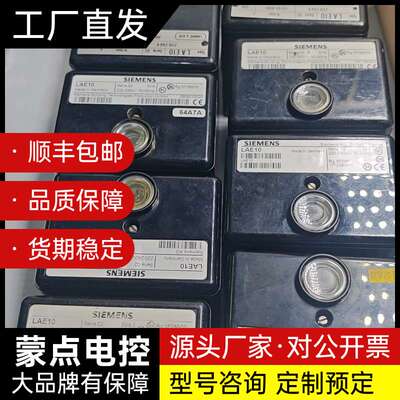 西门子LAE10火焰继电器，德国原装，220-240V，50询价