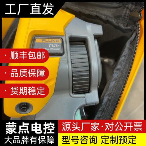 FLUKE福禄克TIS75+红外热成像仪，原装正品，几乎全新询价