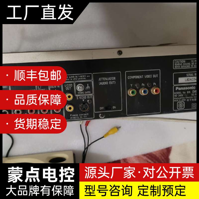 松下DVD机A560。功能正常,面板成色不错,上盖有擦痕,音询价