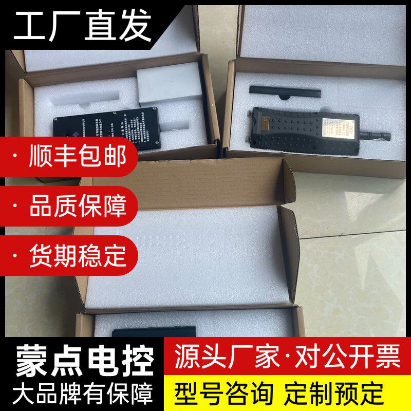 现货,全新,上海天地采煤机FYF30遥控器,V2版本,原包装询价