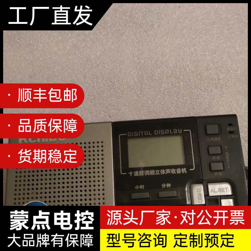 凯隆KK-9901S袖珍收音机。已经测试可以收听。品相如图，询价