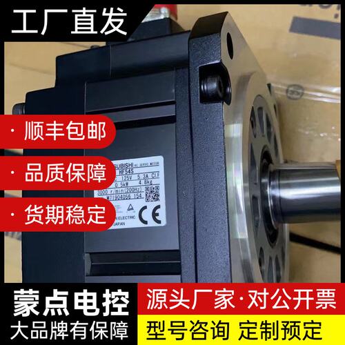 三菱伺服电机 HF54S HF53S 全新不带编码器 有几十询价