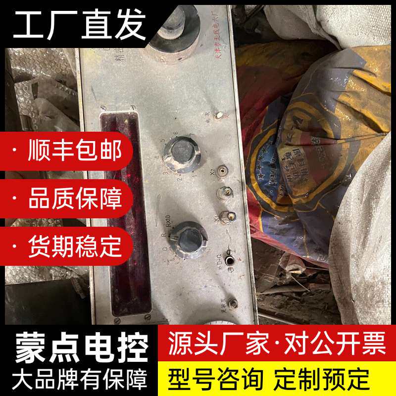 天津市无线电六厂CD9A型设备,实物实图,成色如图,型号CD询价
