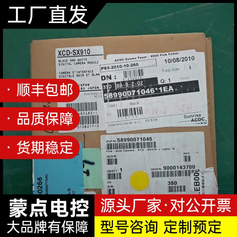 全新索尼工业相机模块XCD-SX910,日本制造,原装正品未询价