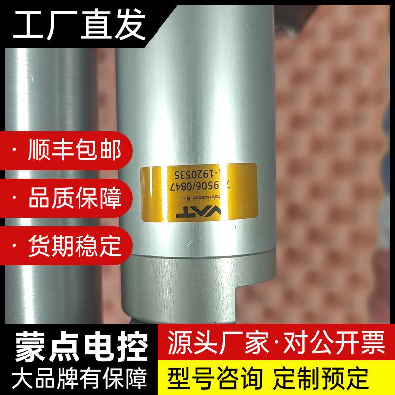 瑞士VAT真空蝶阀控制器，型号95238-PAGQ-ADH5询价