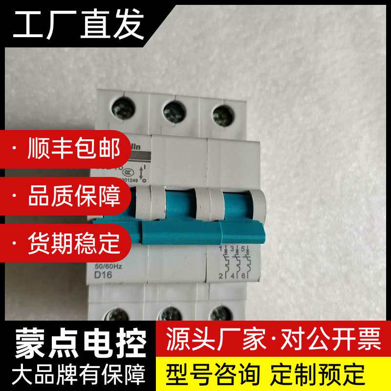 士林断路器 BHA33D16,成色尚可功能完好,400V-询价