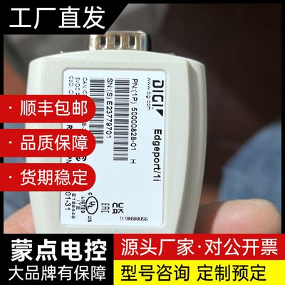 闲置Digi Edgeport 1 USB转RS232转换器询价