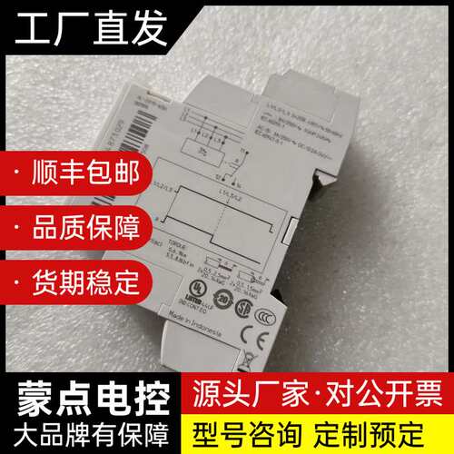 Crouzet高诺斯 MWS 84873029，成色9新，功询价
