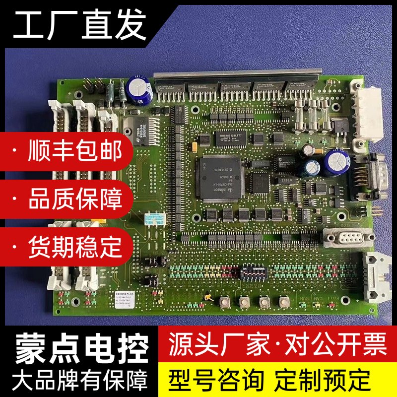 西门子贴片机HS50轨道控制卡TSP200 00353442询价