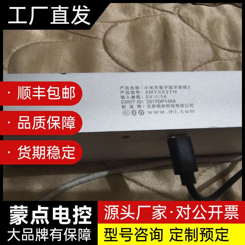 米方盒子蓝牙音箱2,功能正常使用,音质很好,最大声音连续2询价
