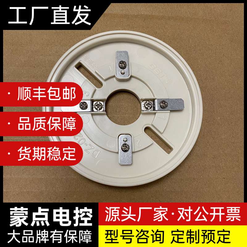 海湾烟感底座，海湾温感底座，全新。询价