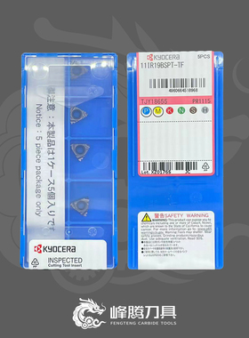 正宗京瓷Kyocera 数控螺纹刀片11IR100/150-TF PR1115