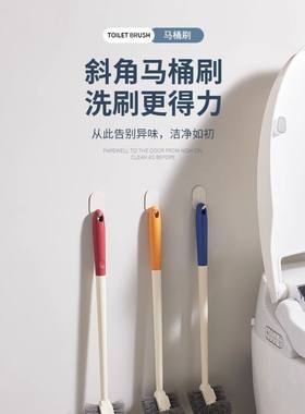 软毛长柄家用厕所粘钩1个马桶刷