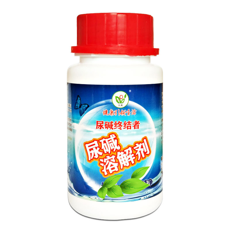 尿碱溶解剂强力去尿垢简单轻松
